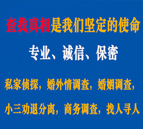 关于兰山飞龙调查事务所